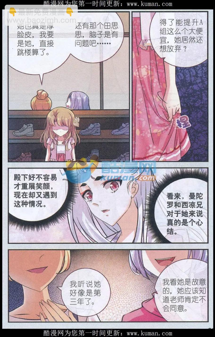 第12话 写生-第12话