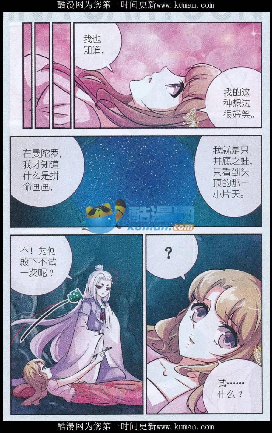 第14话 为何而画（下）-第14话