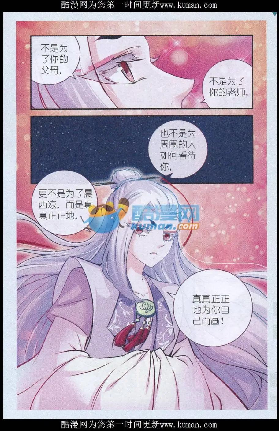 第14话 为何而画（下）-第14话