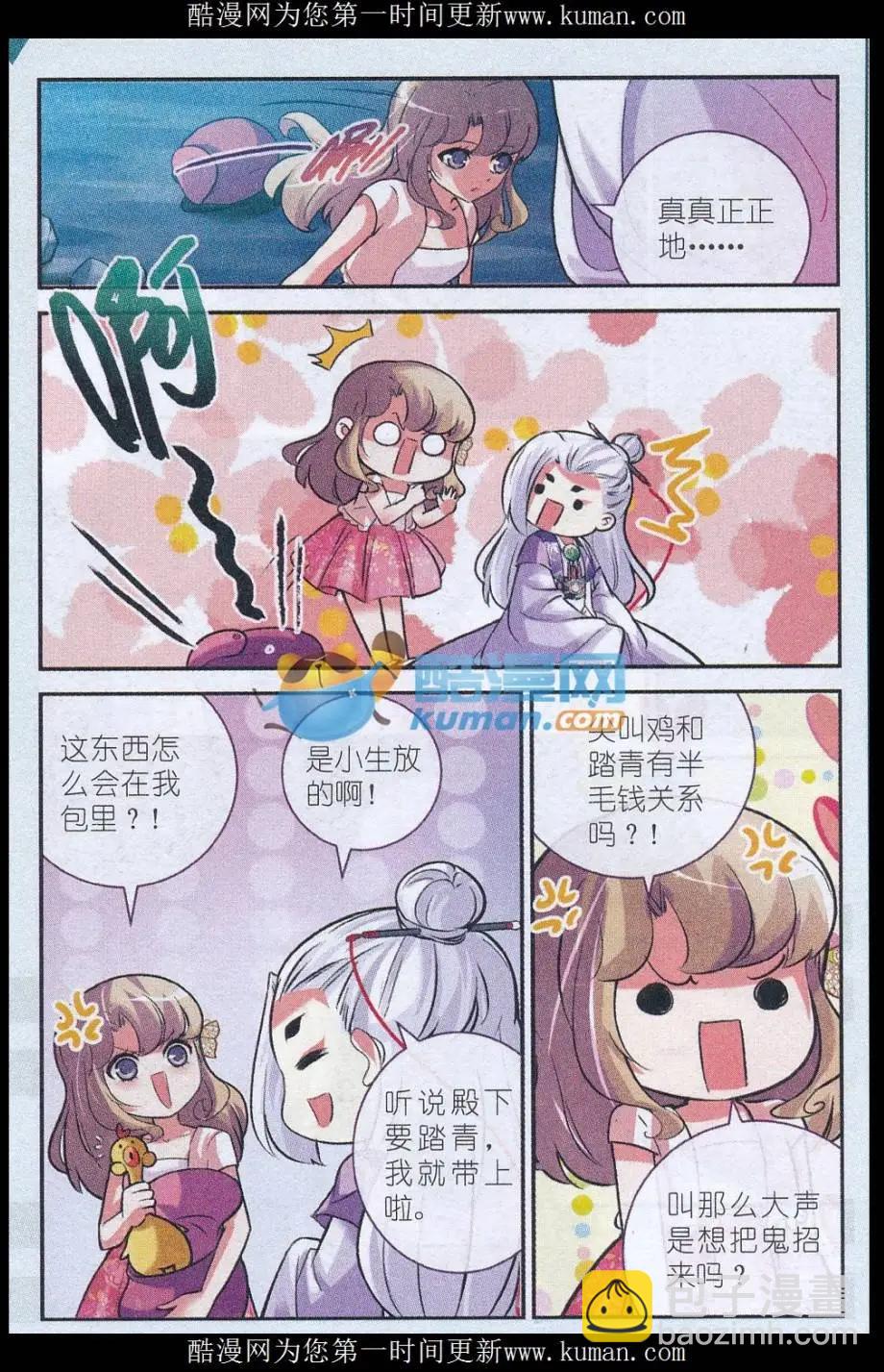 第14话 为何而画（下）-第14话