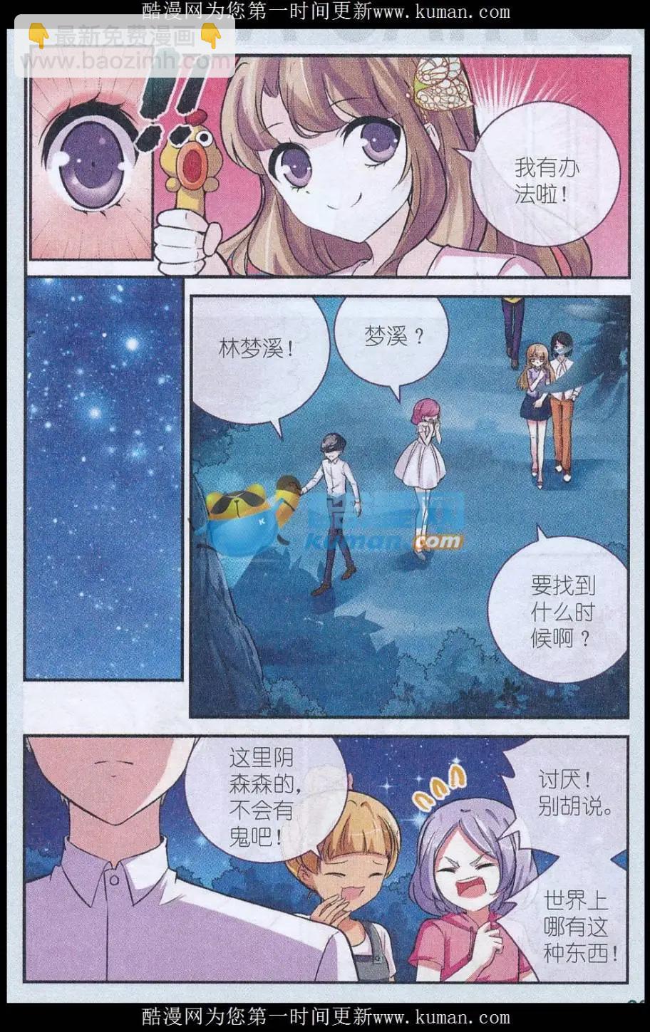 第14话 为何而画（下）-第14话