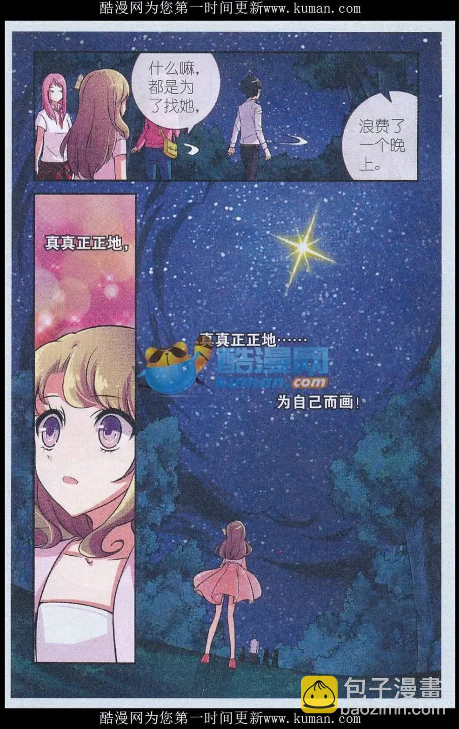 第14话 为何而画（下）-第14话