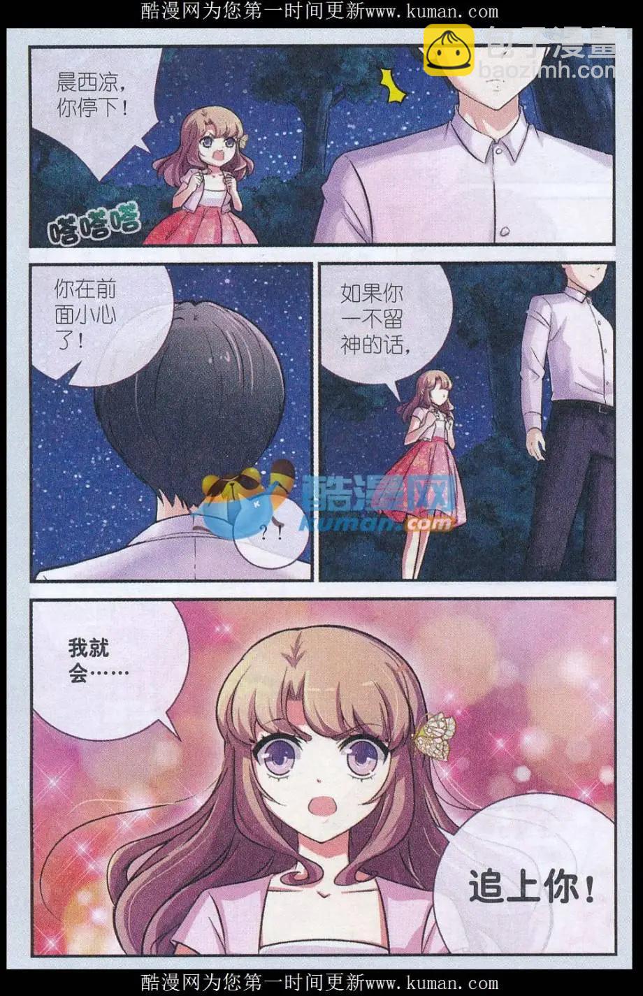 第14话 为何而画（下）-第14话