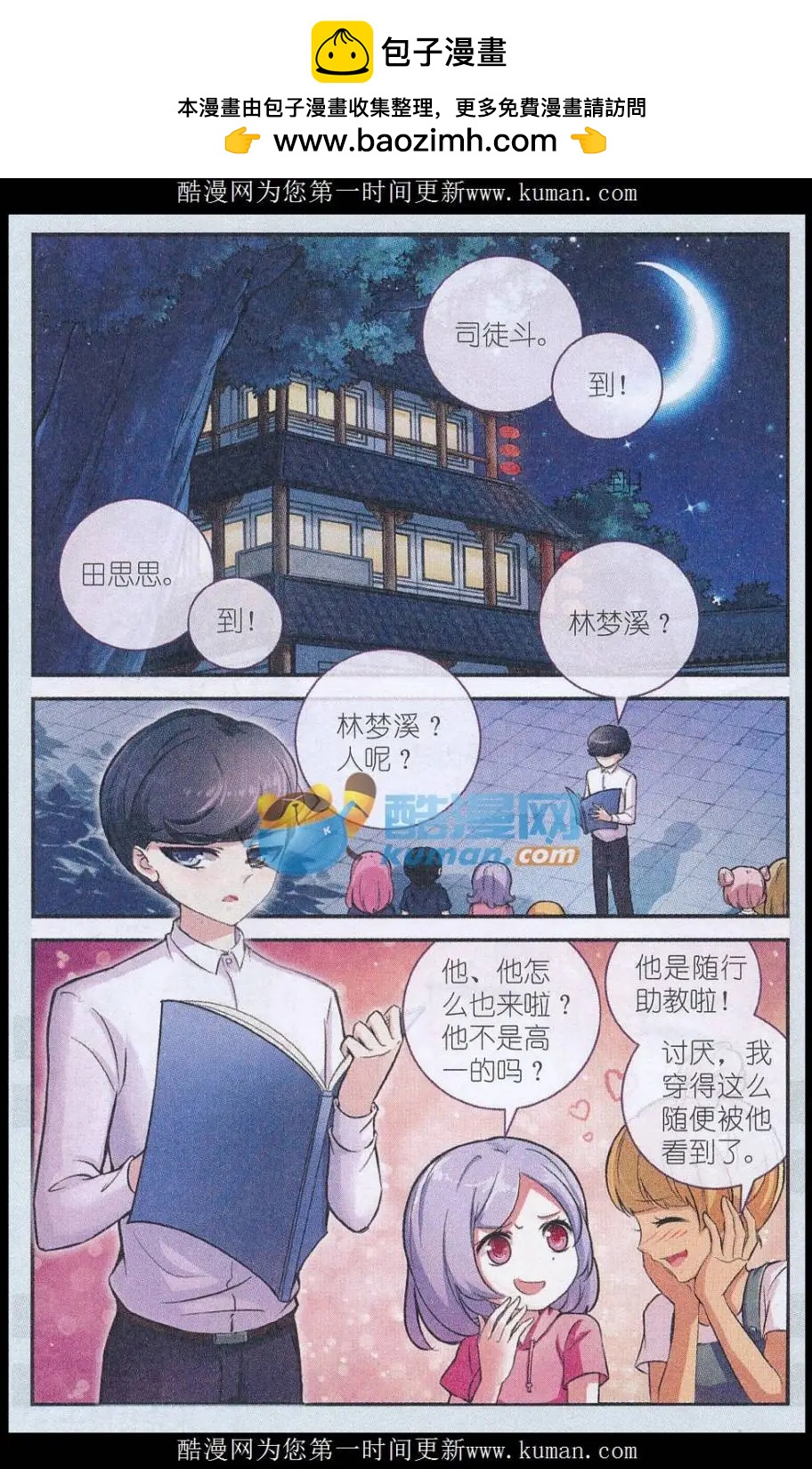 第14话 为何而画（下）-第14话