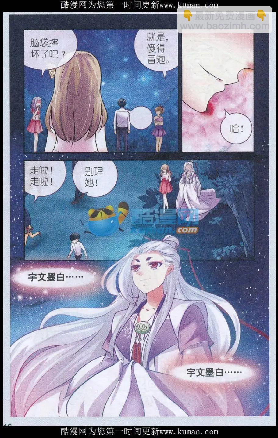 第14话 为何而画（下）-第14话