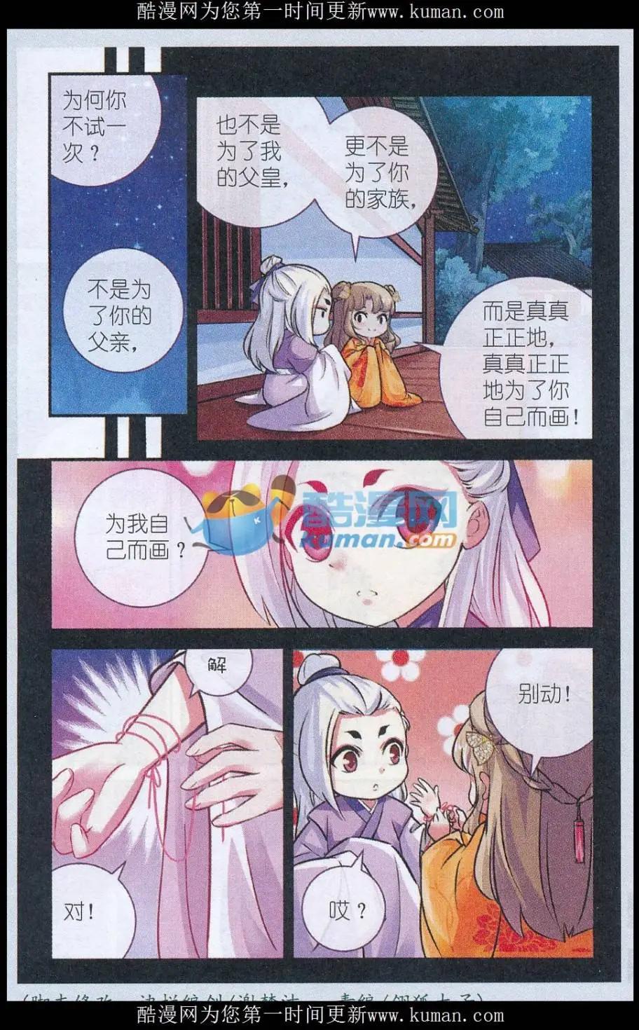 第14话 为何而画（下）-第14话