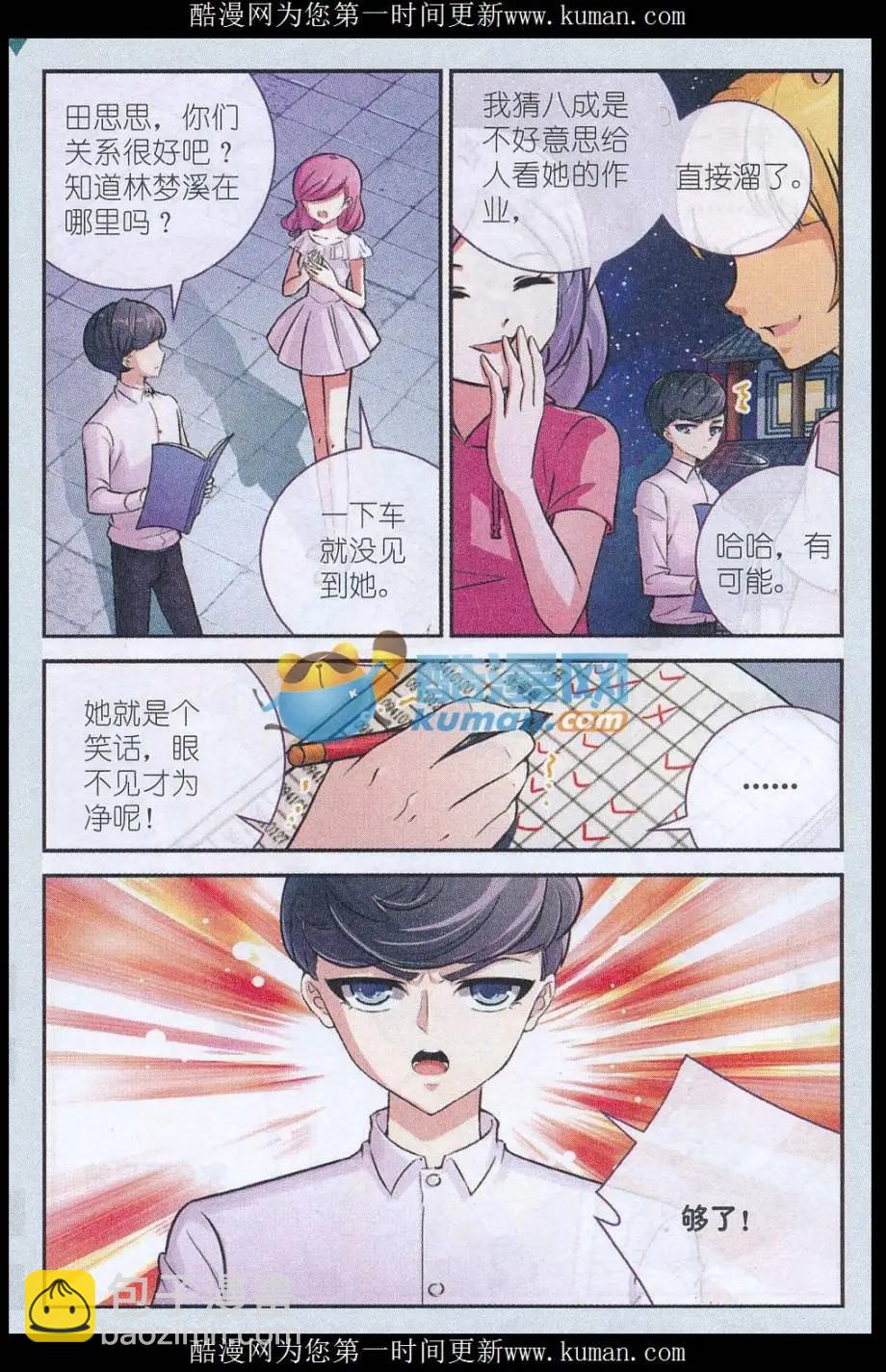 第14话 为何而画（下）-第14话