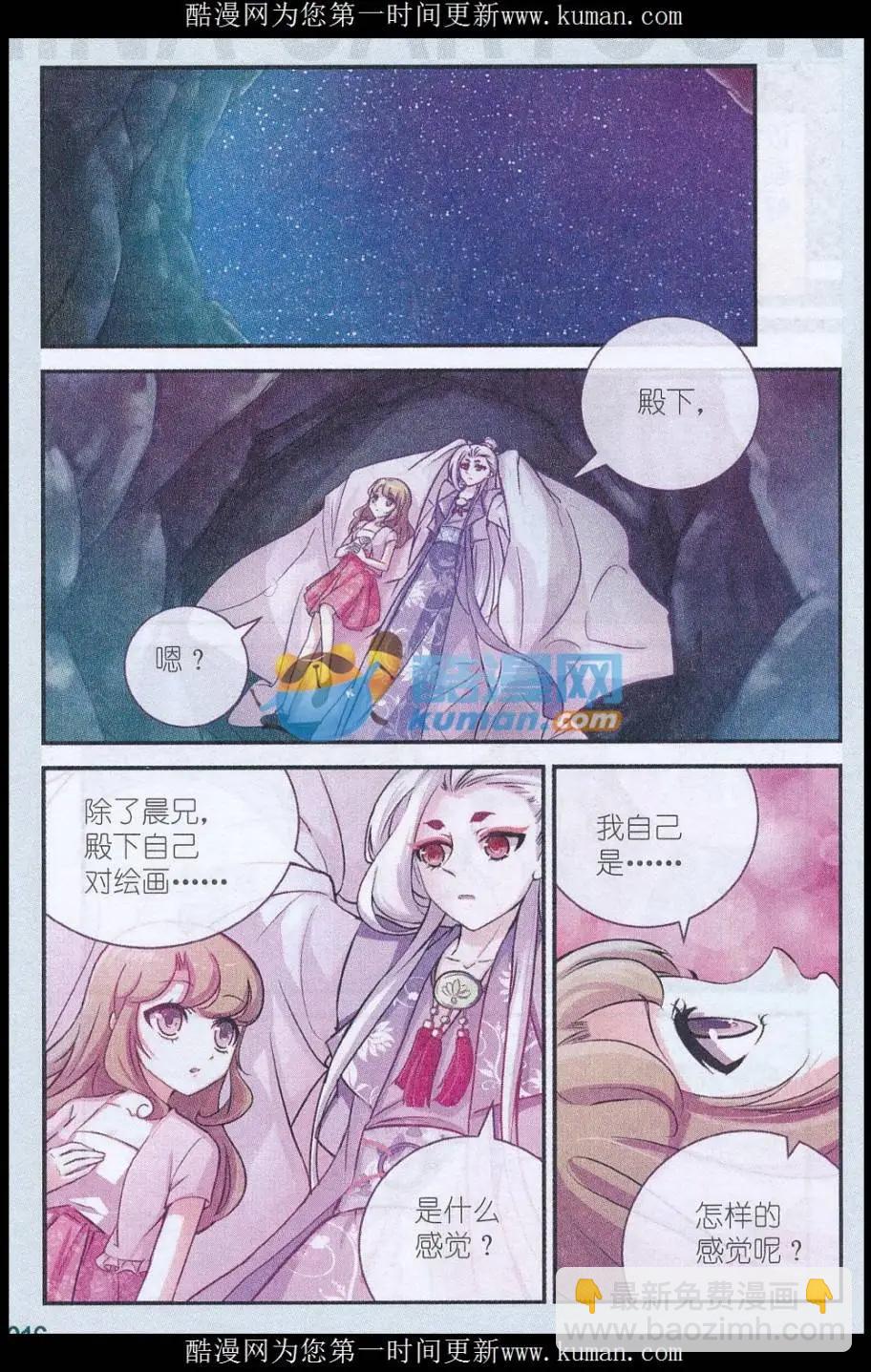 第14话 为何而画（下）-第14话