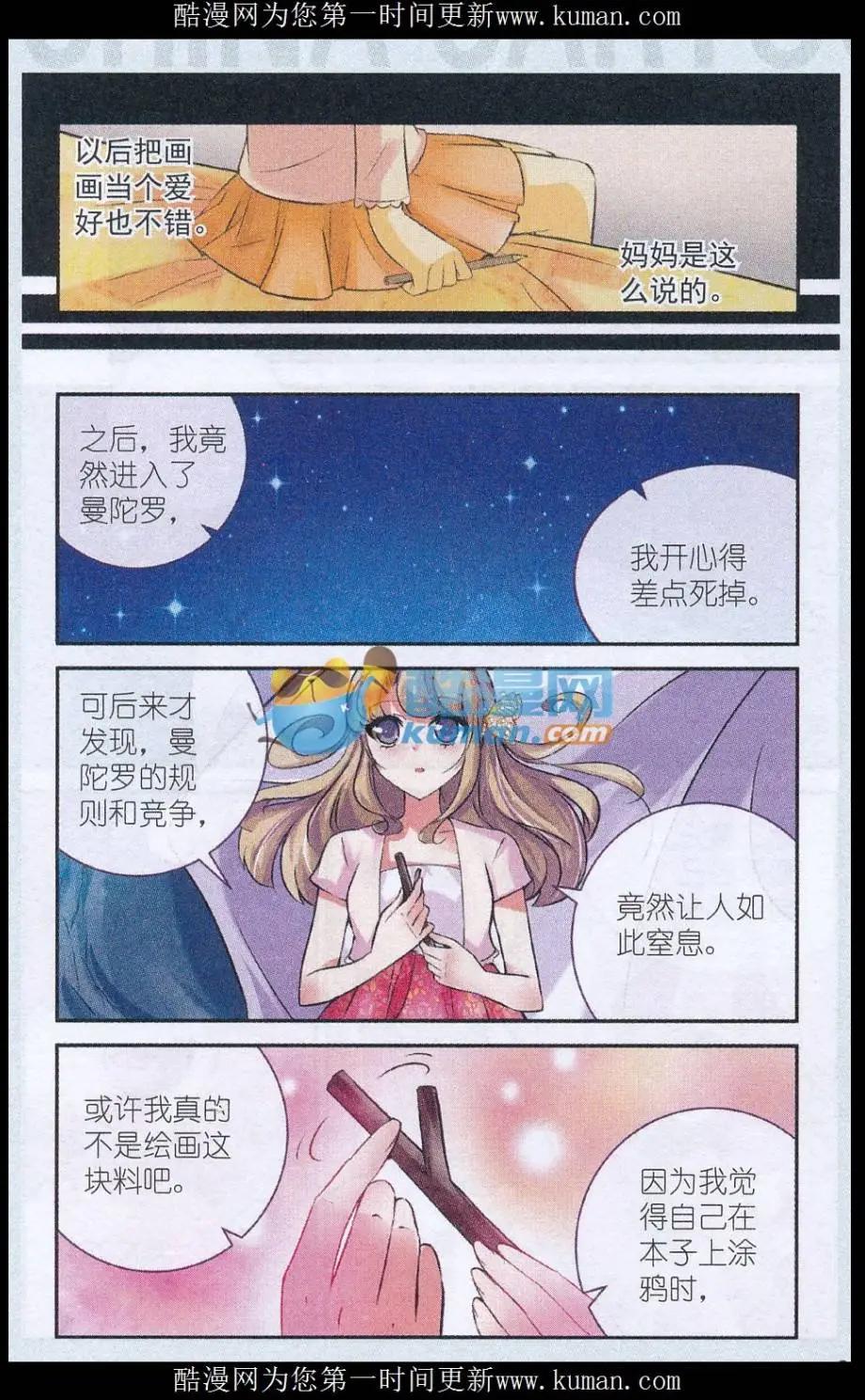 第14话 为何而画（下）-第14话