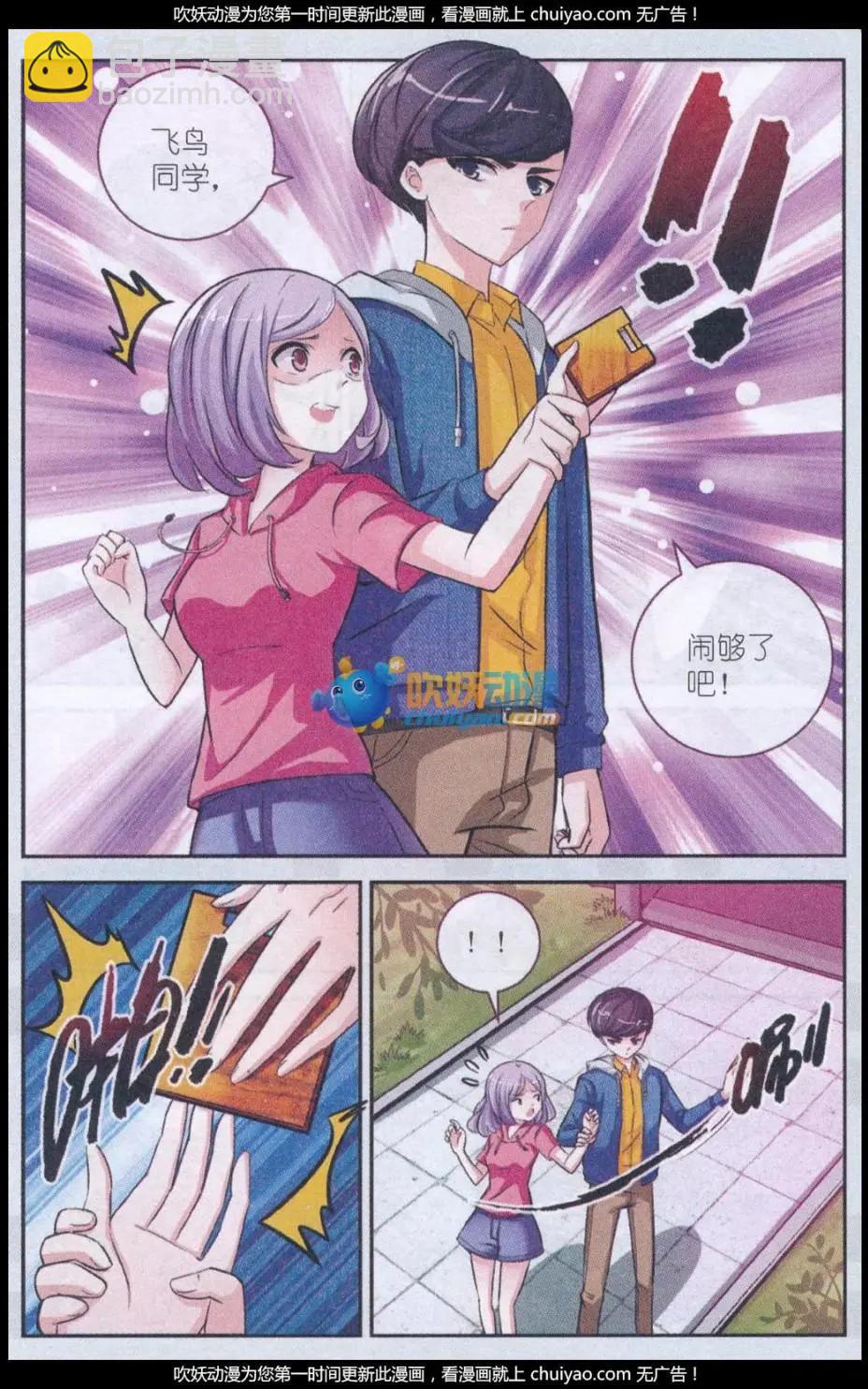 第16话 许愿桥（一）-第16话