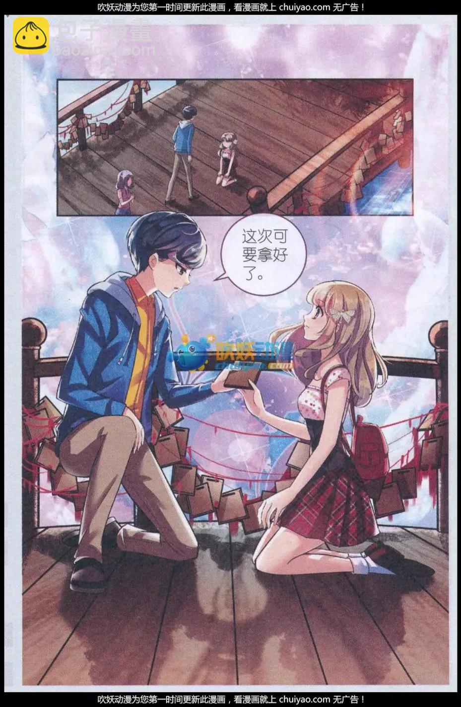 第16话 许愿桥（一）-第16话