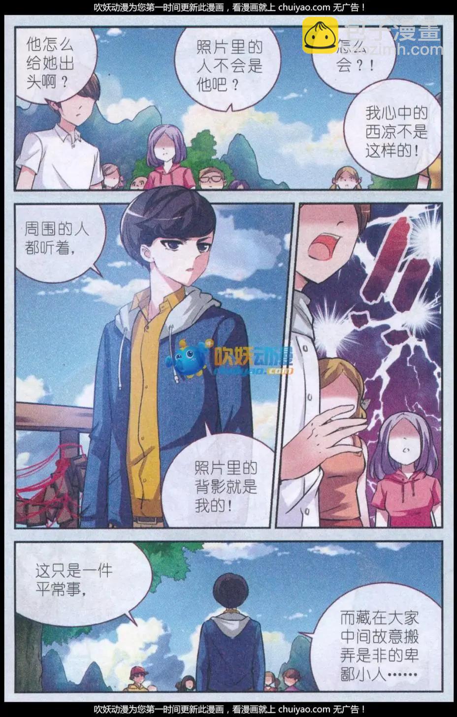 第16话 许愿桥（一）-第16话