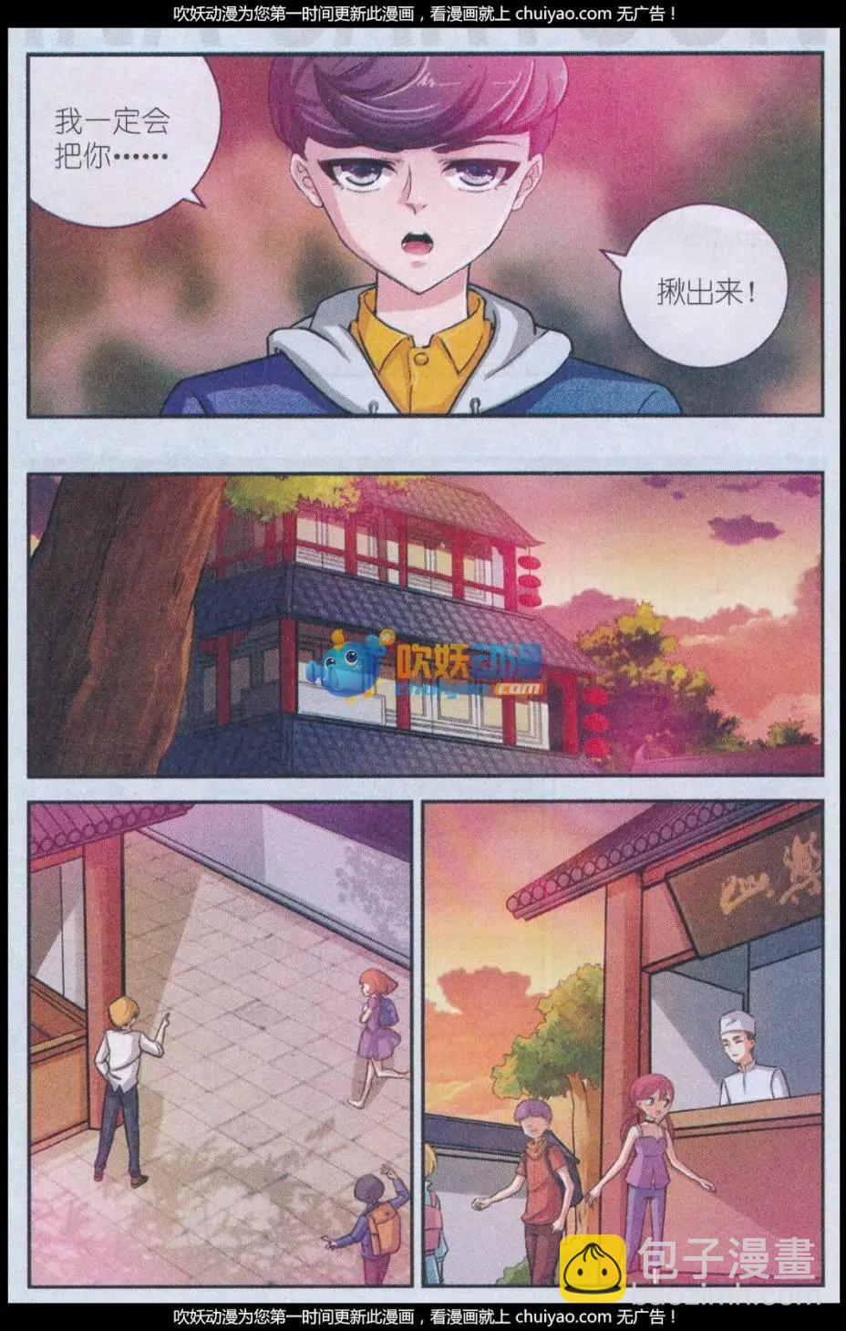 第16话 许愿桥（一）-第16话