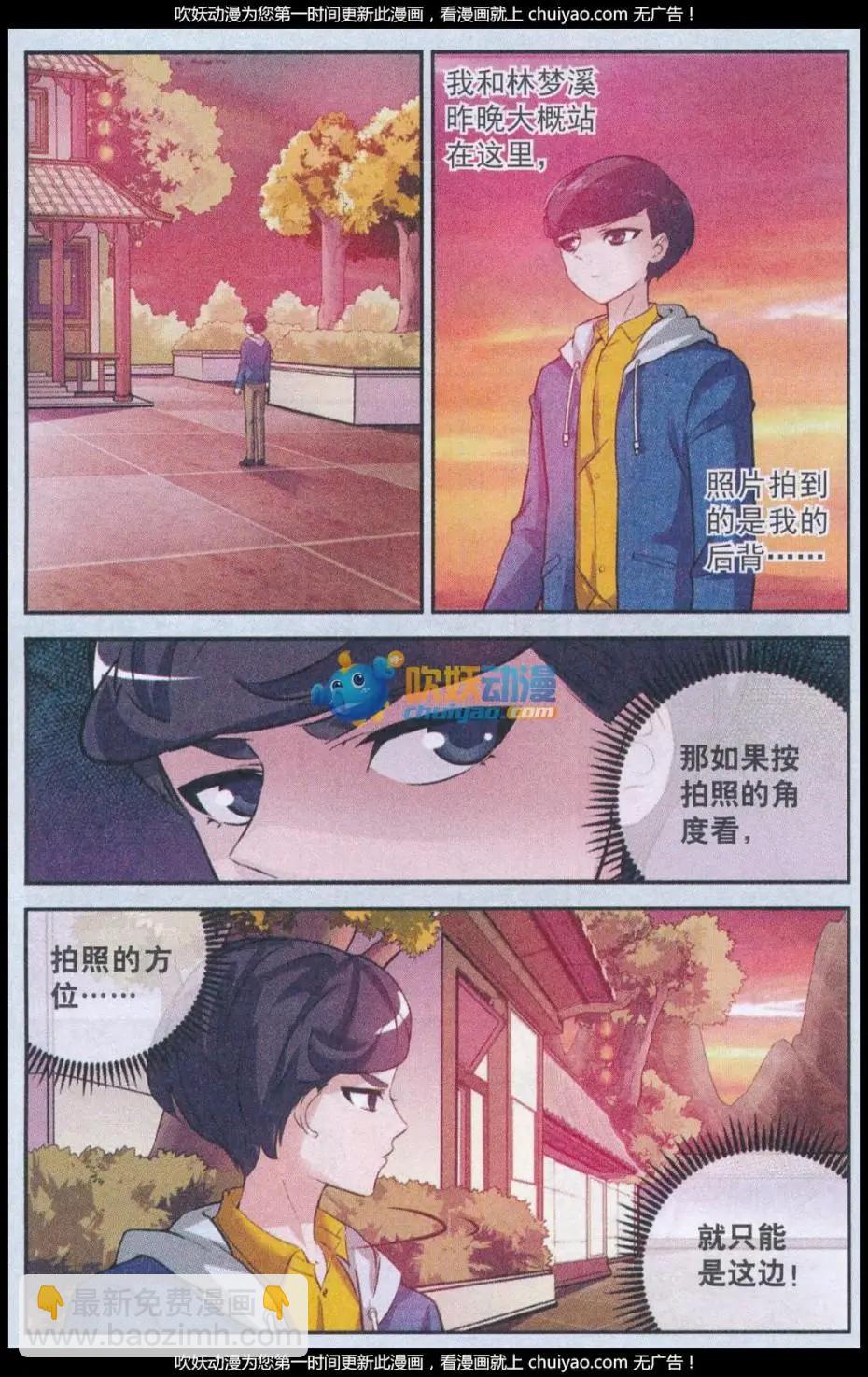 第16话 许愿桥（一）-第16话