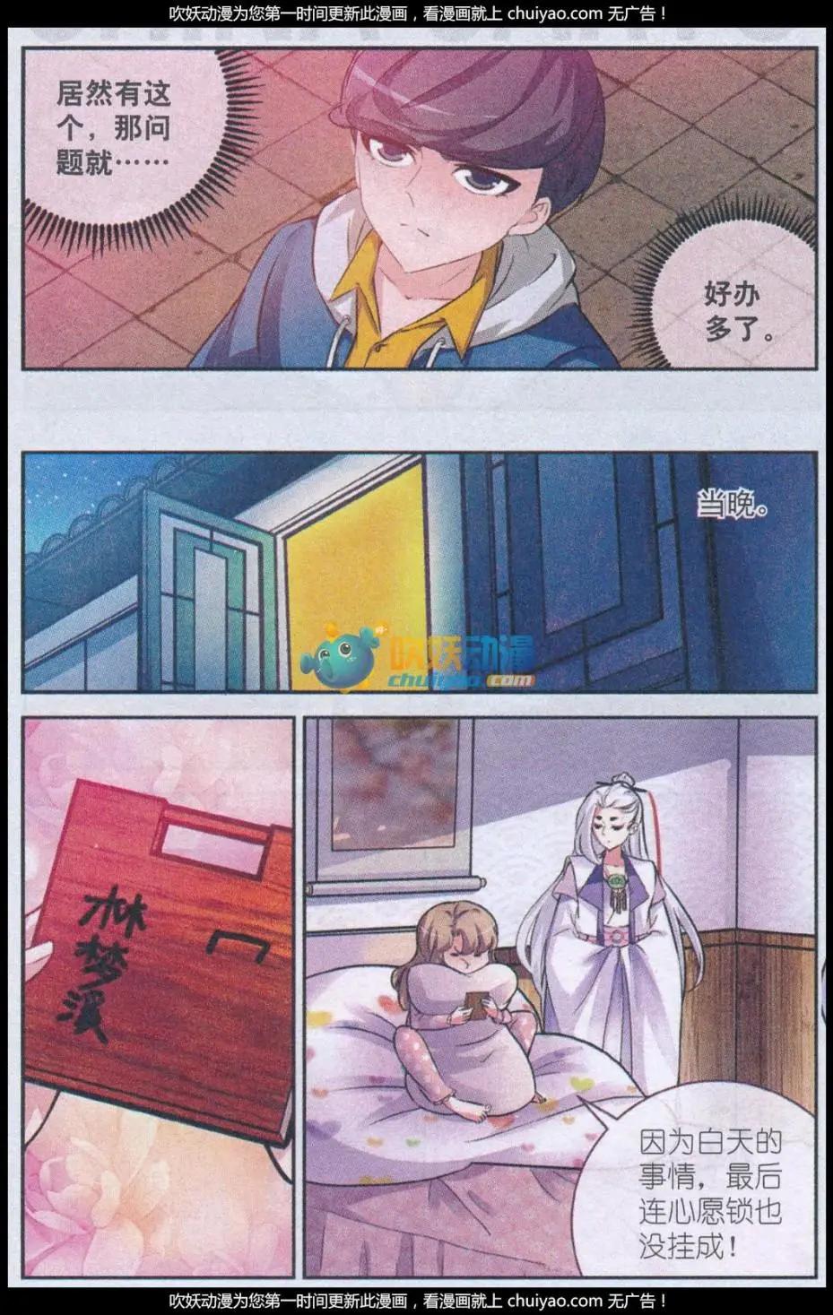 第16话 许愿桥（一）-第16话