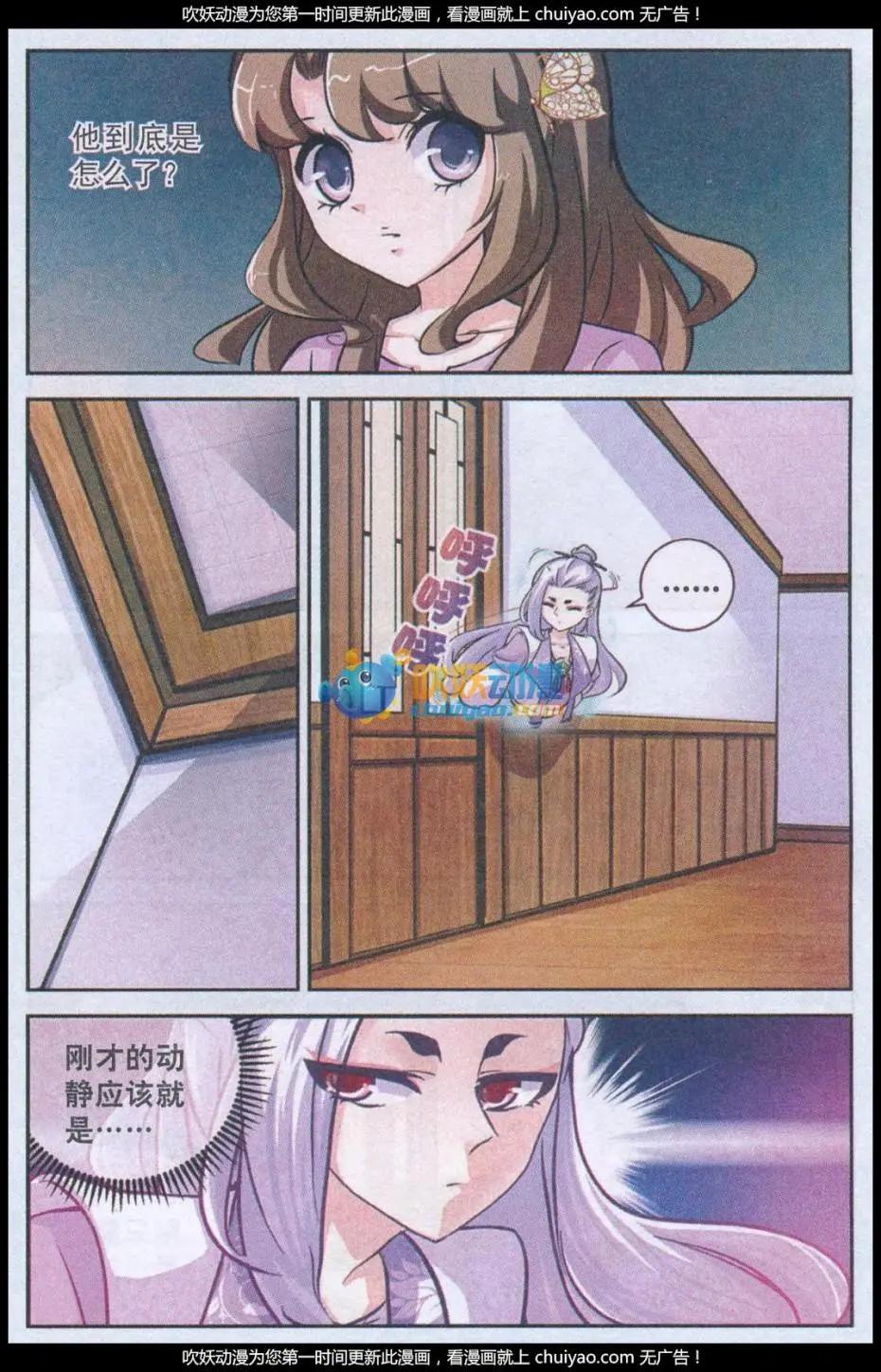 第16话 许愿桥（一）-第16话