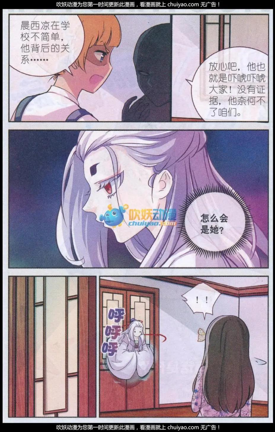 第16话 许愿桥（一）-第16话