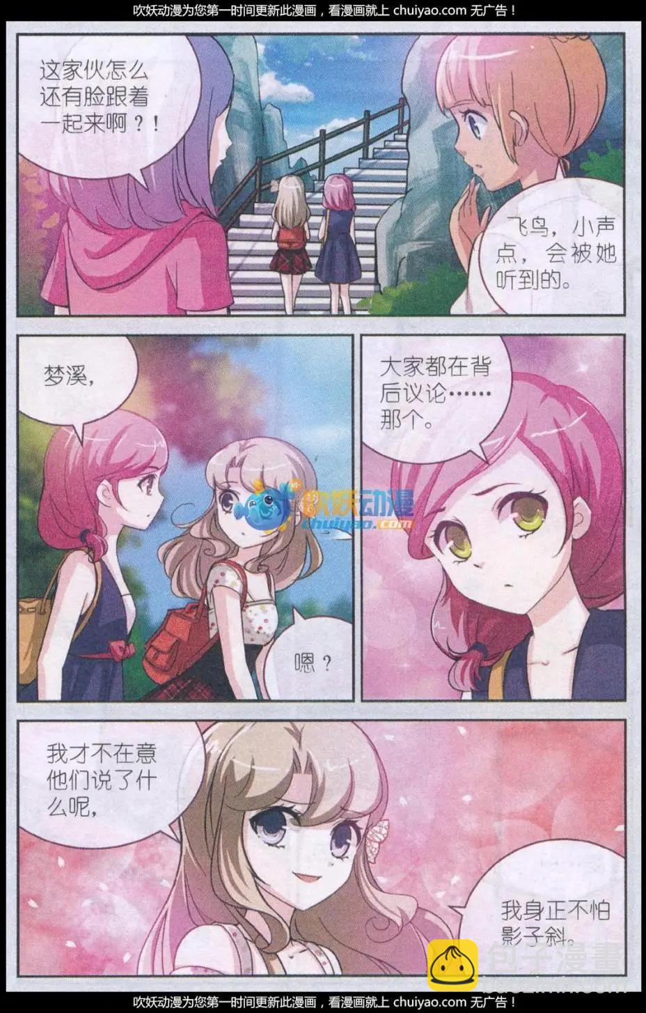 第16话 许愿桥（一）-第16话