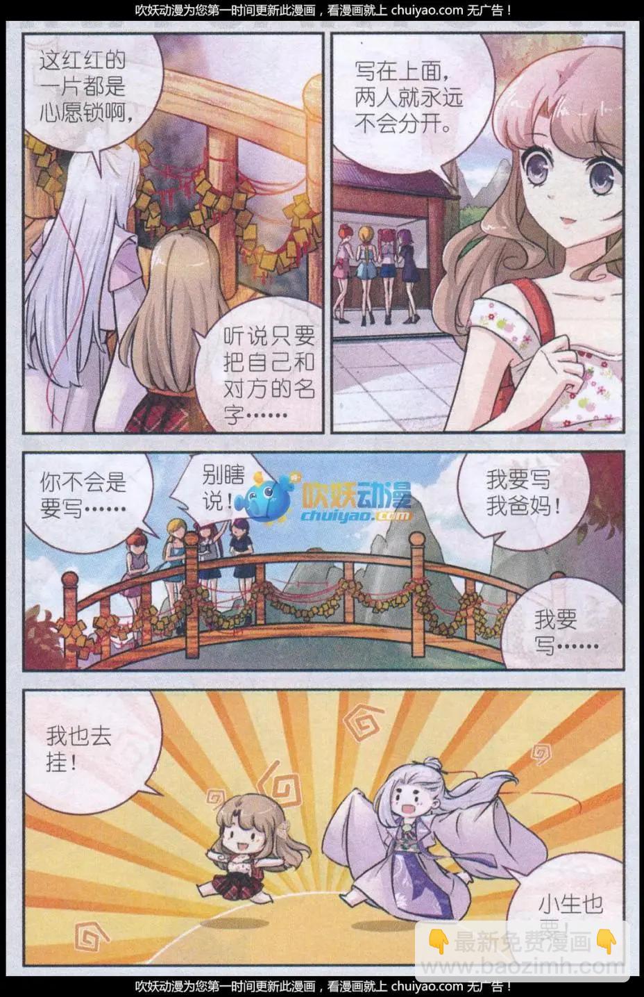 第16话 许愿桥（一）-第16话