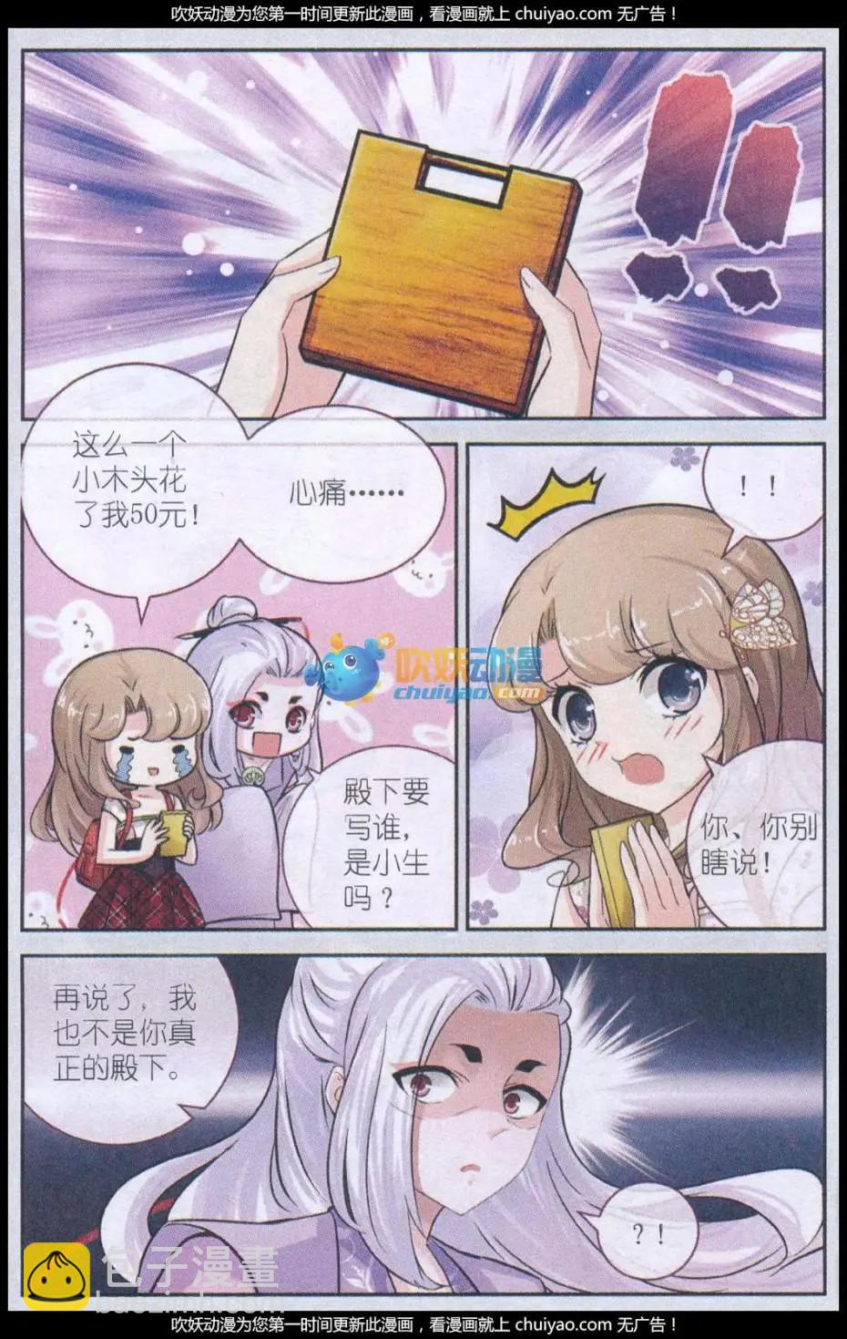 第16话 许愿桥（一）-第16话