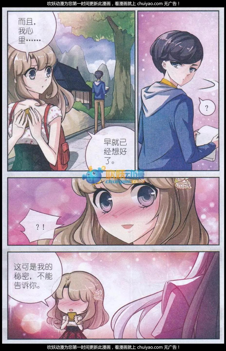 第16话 许愿桥（一）-第16话