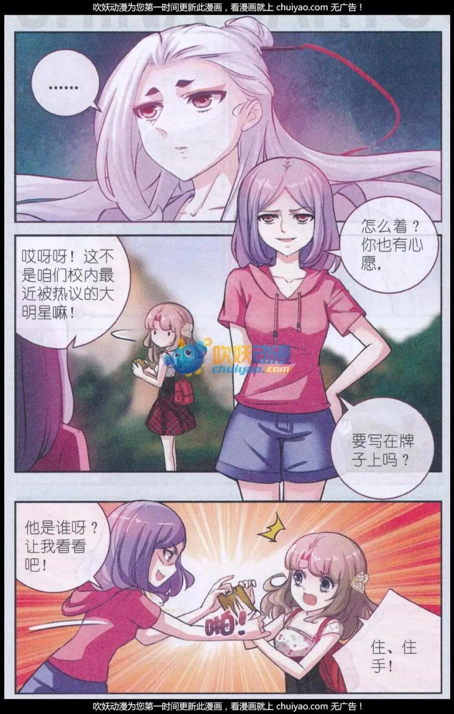 第16话 许愿桥（一）-第16话