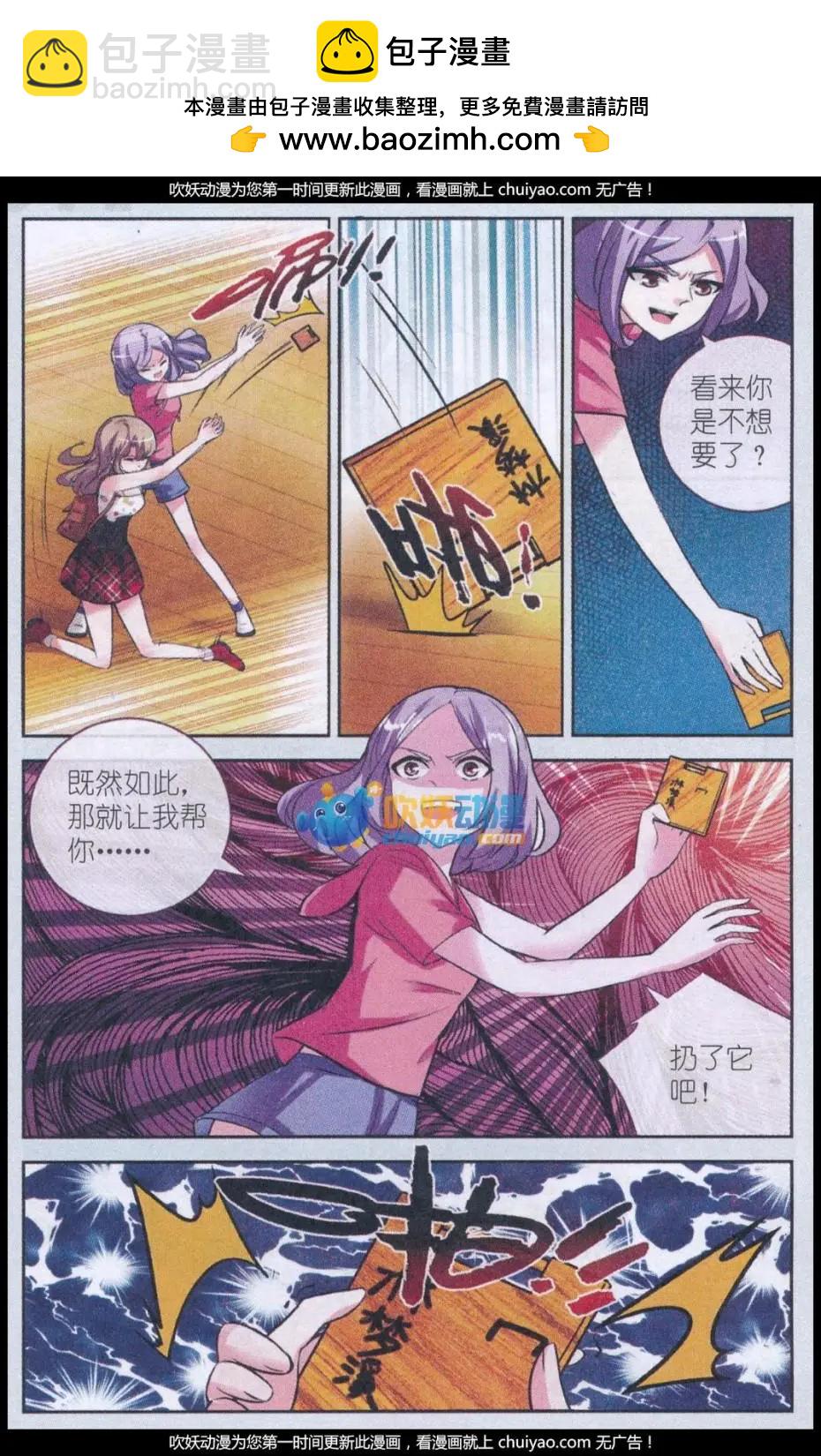 第16话 许愿桥（一）-第16话