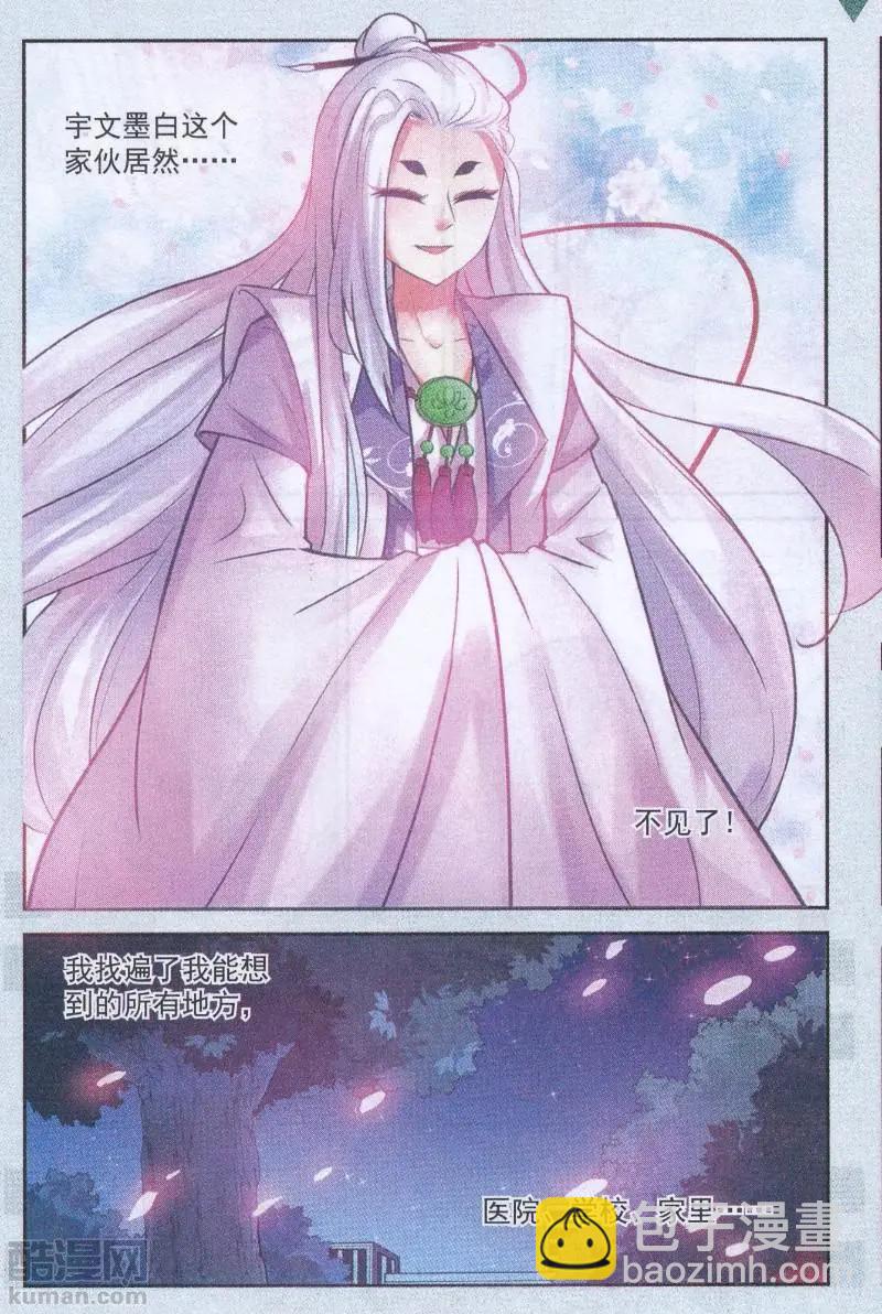 第18话 许愿桥（三)-第18话