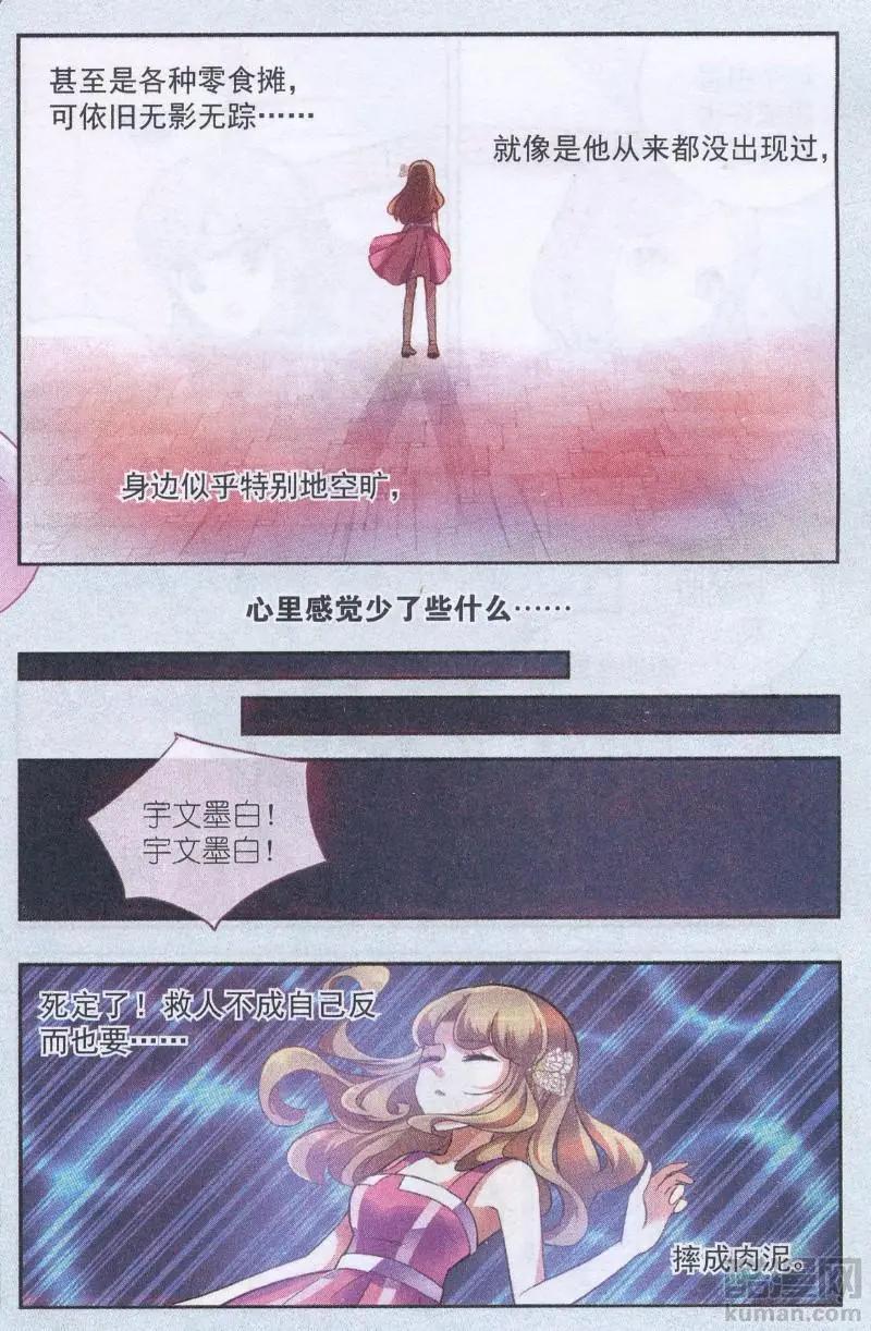 第18话 许愿桥（三)-第18话