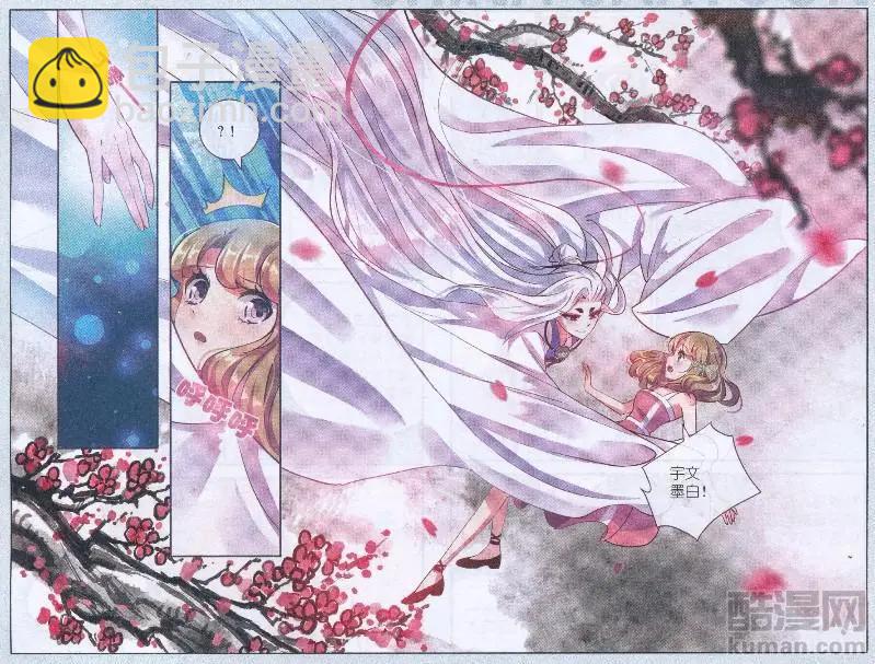 第18话 许愿桥（三)-第18话