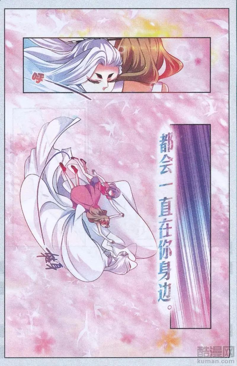 第18话 许愿桥（三)-第18话