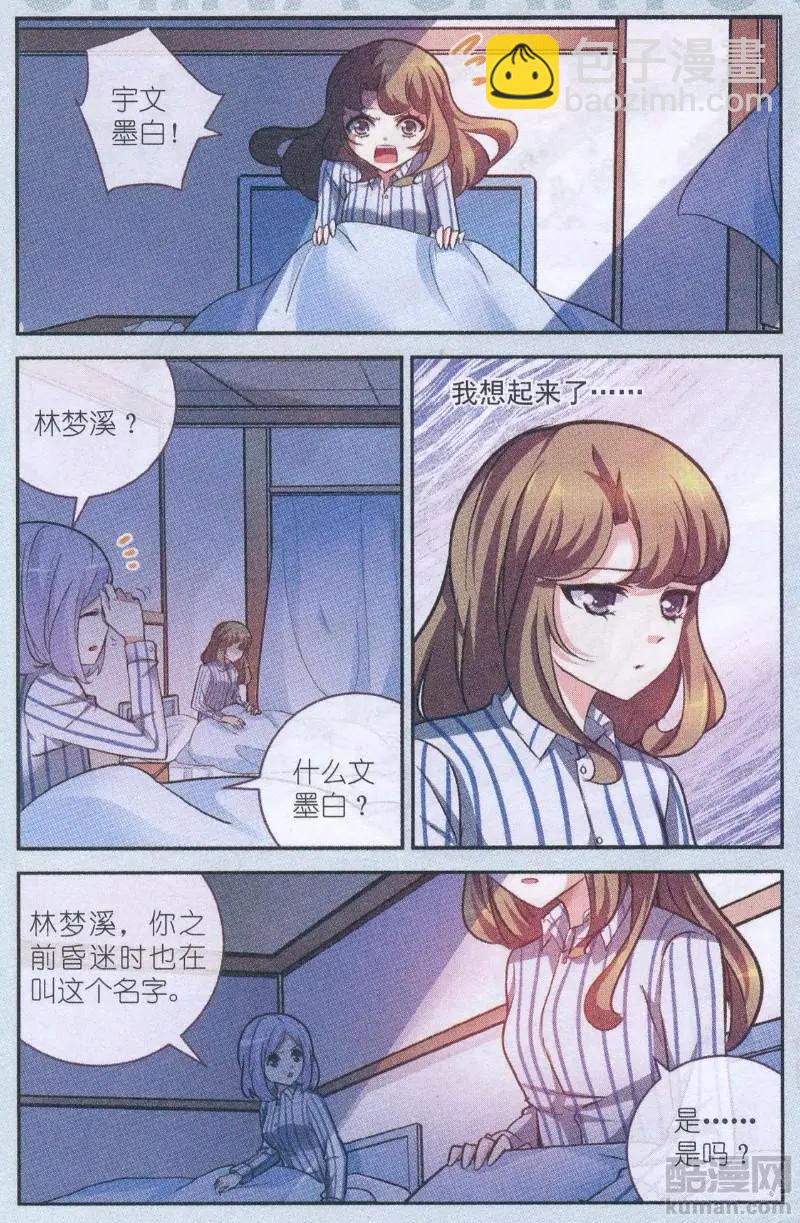 第18话 许愿桥（三)-第18话