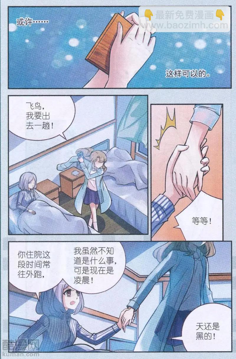 第18话 许愿桥（三)-第18话