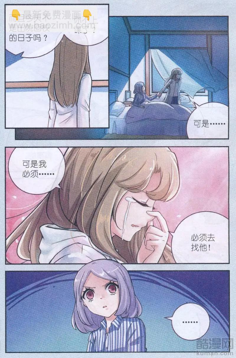 第18话 许愿桥（三)-第18话