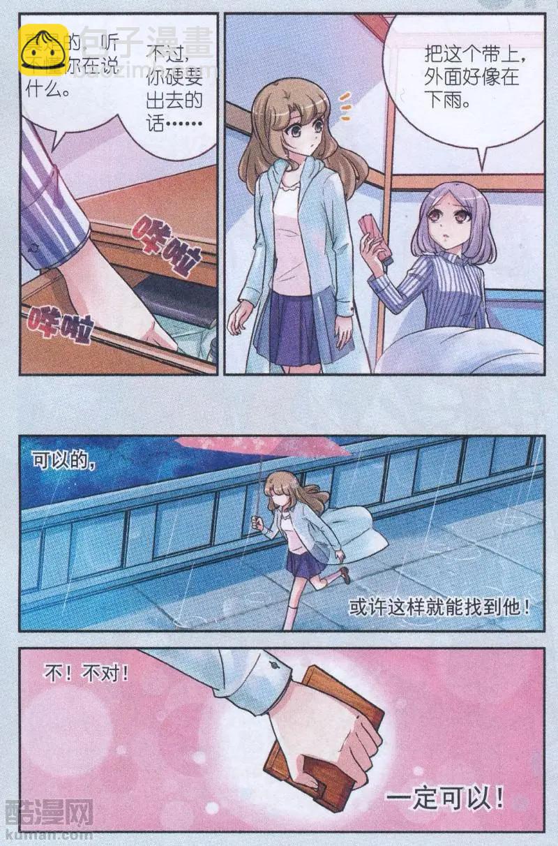 第18话 许愿桥（三)-第18话