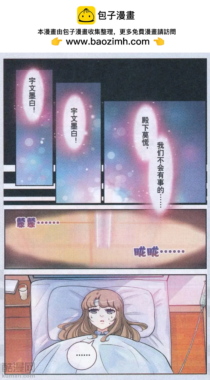 第18话 许愿桥（三)-第18话