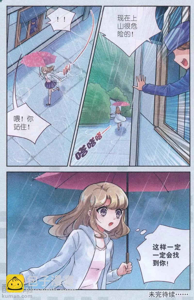 第18话 许愿桥（三)-第18话