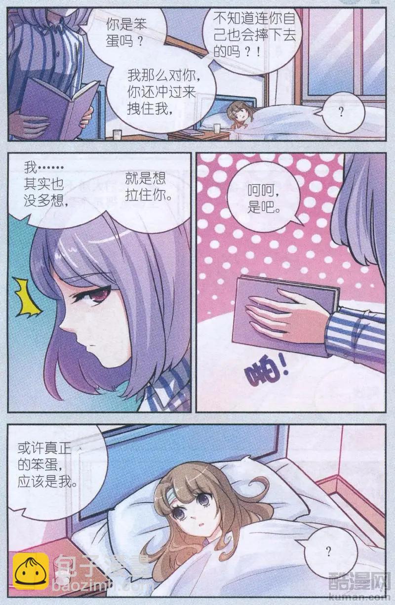 第18话 许愿桥（三)-第18话