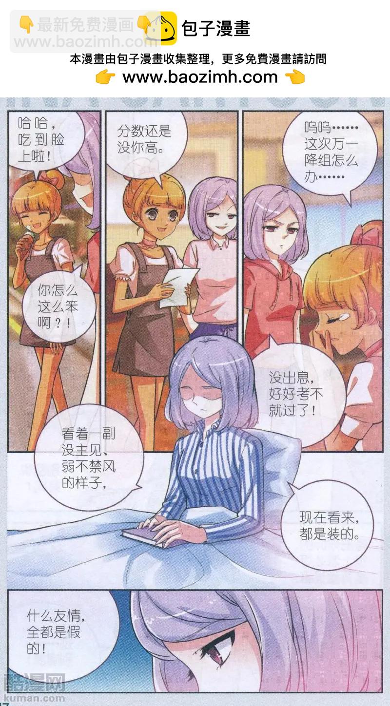 第18话 许愿桥（三)-第18话