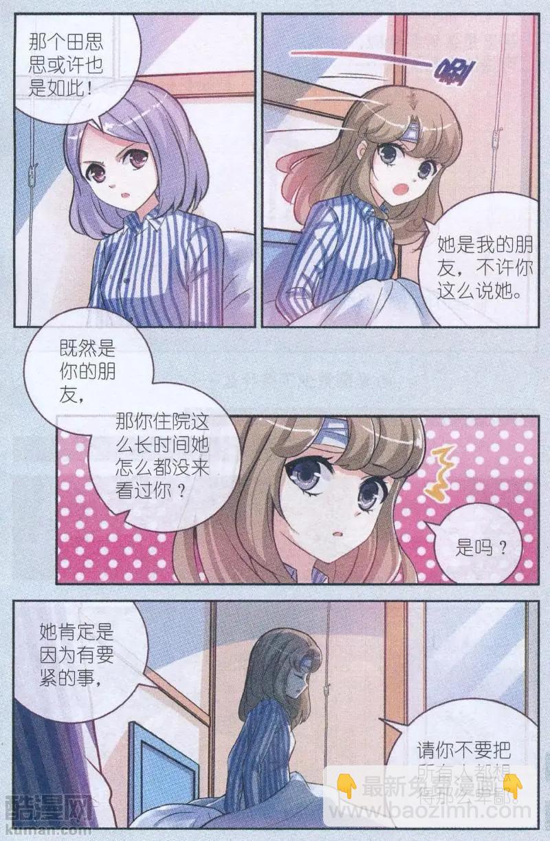 第18话 许愿桥（三)-第18话