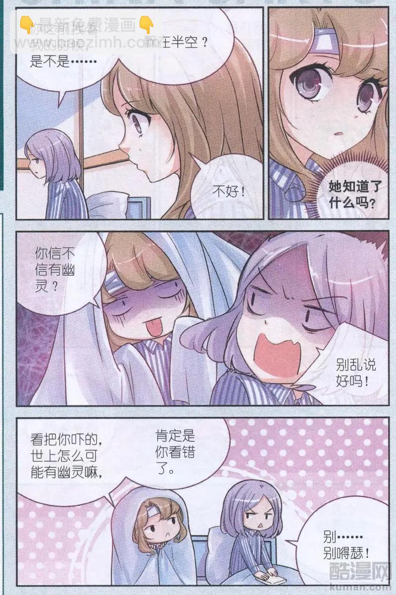 第18话 许愿桥（三)-第18话