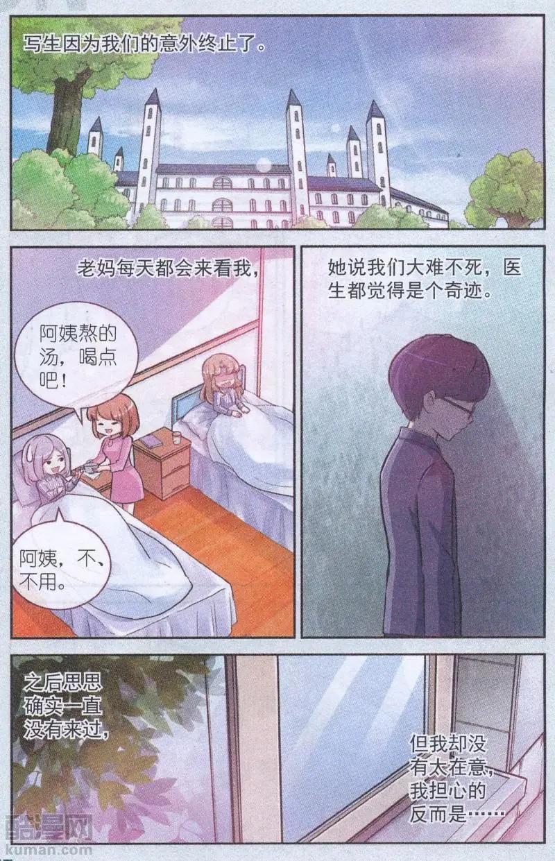 第18话 许愿桥（三)-第18话