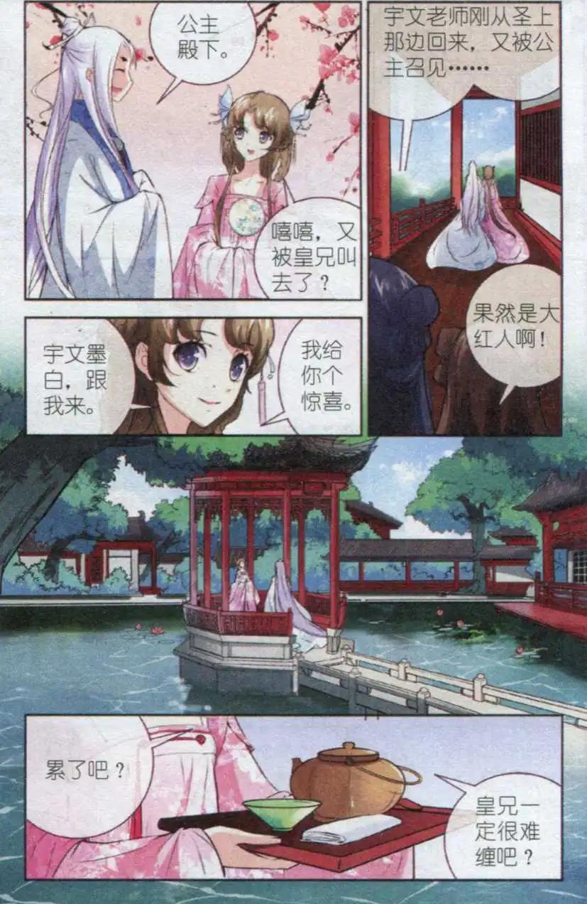 第02话 倒了八辈子的霉-第2话