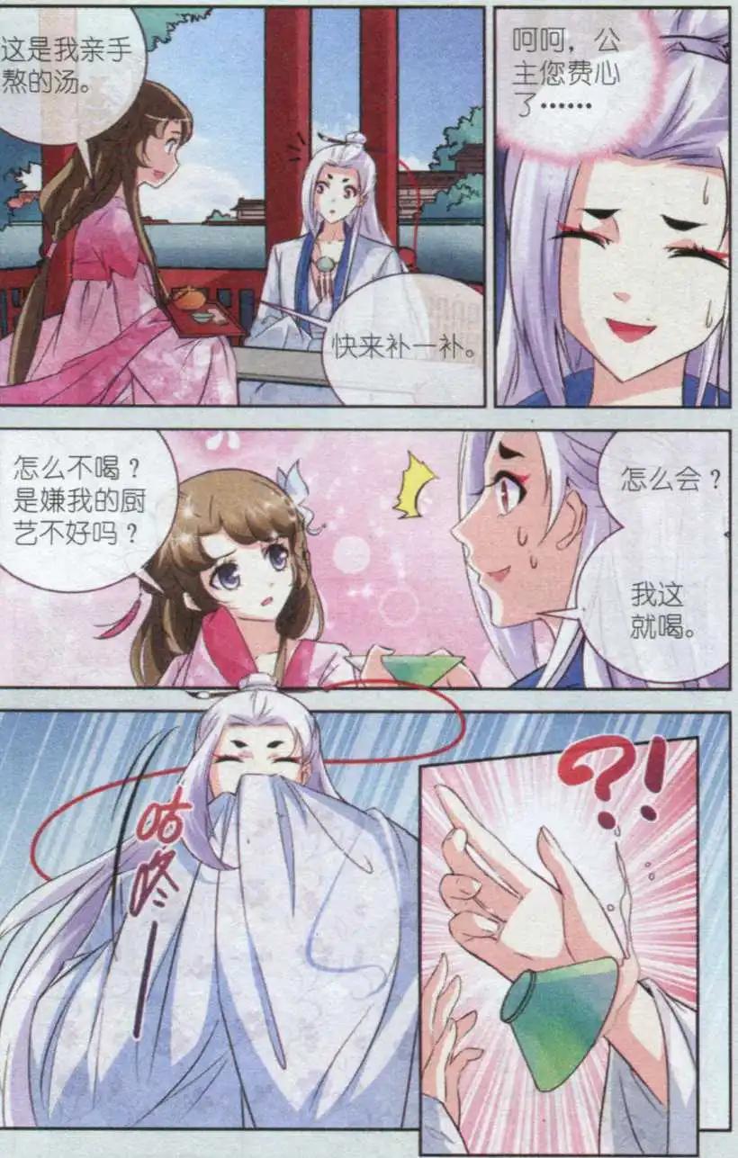 第02话 倒了八辈子的霉-第2话