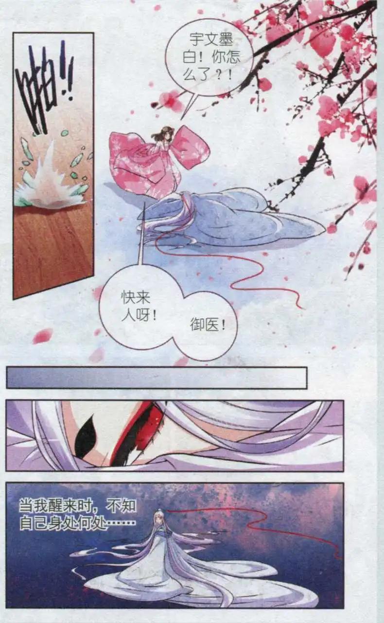 第02话 倒了八辈子的霉-第2话