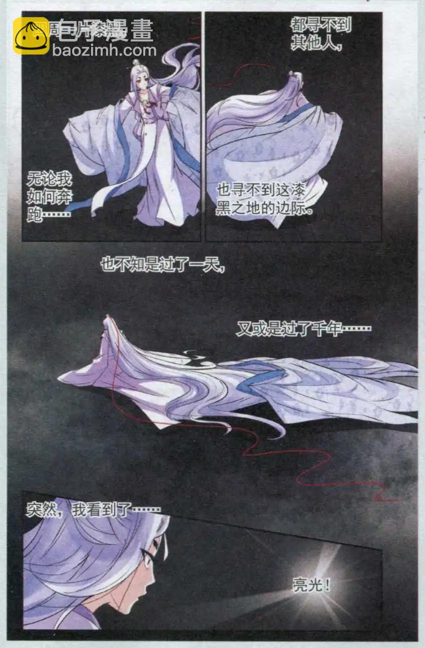 第02话 倒了八辈子的霉-第2话