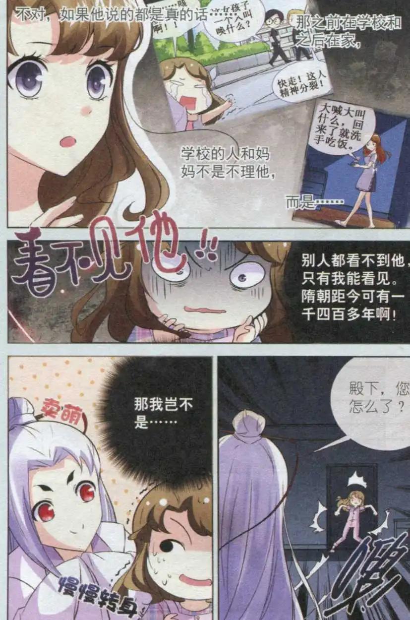 第02话 倒了八辈子的霉-第2话