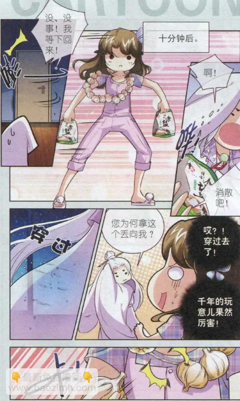 第02话 倒了八辈子的霉-第2话