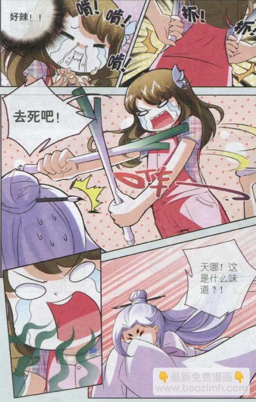 第02话 倒了八辈子的霉-第2话