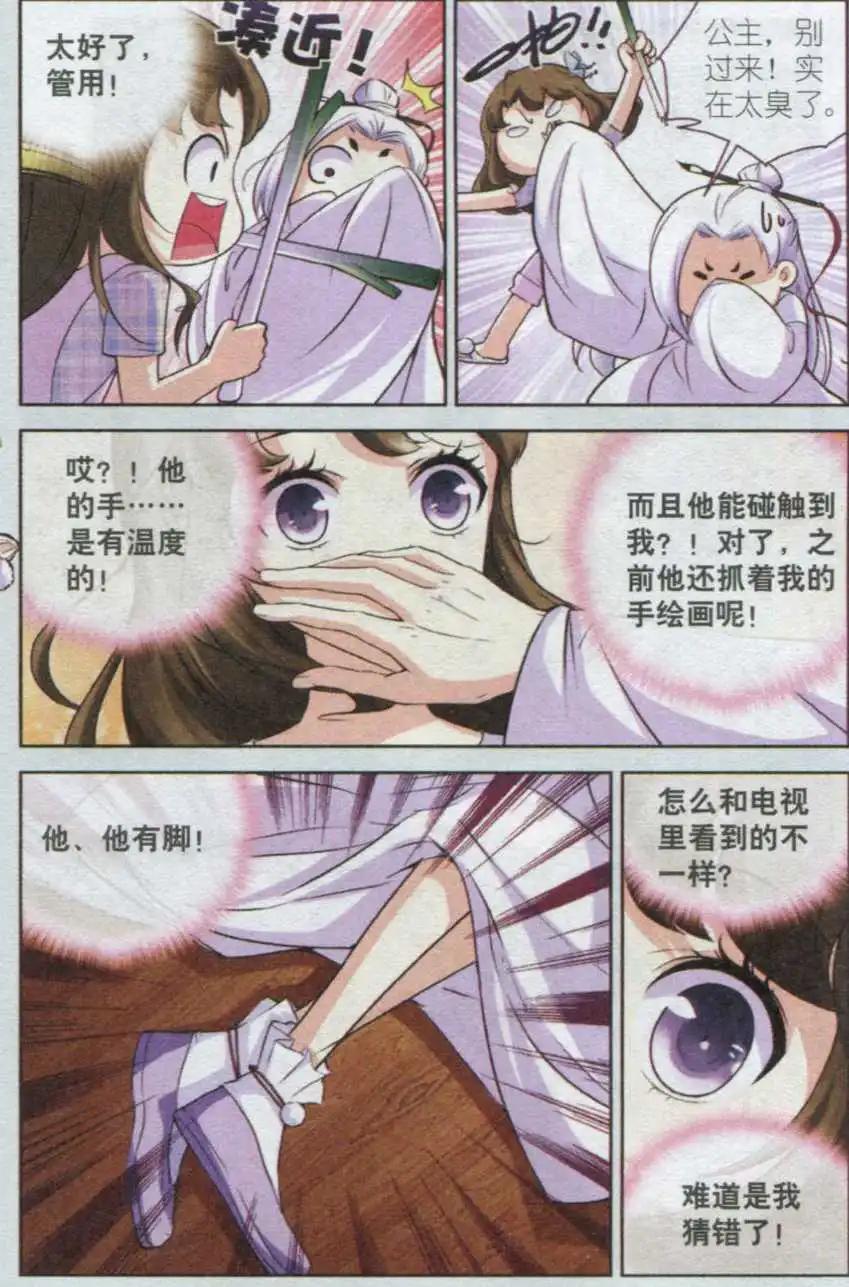 第02话 倒了八辈子的霉-第2话